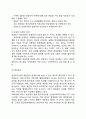 [인적자원관리과제] 서비스 인적자원관리의 과제, 권한부여, 팀활동, 분임조, 제안제도 9페이지