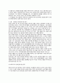 자유무역협정(FTA)의 확산 - FTA의 추진현황과 전망 9페이지