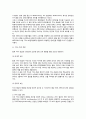 자유무역협정(FTA)의 확산 - FTA의 추진현황과 전망 10페이지
