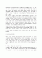 [고객만족과 서비스경영] 고객서비스의 유형, 고객접점관리와 고객만족, 고객관계관리(CRM)와 e-고객관계관리(e-CRM) 및 고객충성 8페이지