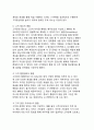 [고객만족과 서비스경영] 고객서비스의 유형, 고객접점관리와 고객만족, 고객관계관리(CRM)와 e-고객관계관리(e-CRM) 및 고객충성 12페이지