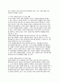 [서비스수요예측 및 운영관리] 서비스수요예측의 목적과 유형, 서비스수요예측기법, 서비스수요관리, 서비스공급관리, 서비스생산능력계획 20페이지