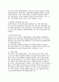 [서비스수요예측 및 운영관리] 서비스수요예측의 목적과 유형, 서비스수요예측기법, 서비스수요관리, 서비스공급관리, 서비스생산능력계획 22페이지