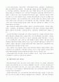 학교사회복지社會福祉의 역사와 현황 8페이지