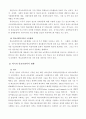 학교사회복지社會福祉의 역사와 현황 15페이지