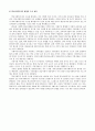 학교사회복지社會福祉의 역사와 현황 23페이지