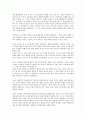 가정에서의 가족 구성원이 상호작용한 역기능적 의사소통을 심리학적으로 분석하시오. 2페이지