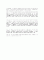 가정에서의 가족 구성원이 상호작용한 역기능적 의사소통을 심리학적으로 분석하시오. 3페이지