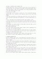 칼 로저스(Carl R. Rogers)의 ‘현상학적 성격이론’에 대해 알아보고 자신의 생각과 느낌을 서술 하시오. 2페이지