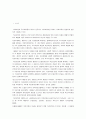 의료보장의 원리 및 특성,개념, 의의 , 의료의 사회 경제적특성, 발전과정, 주요기능, 종류, 의료보장정책의 구성요소,유형 2페이지