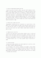 의료보장의 원리 및 특성,개념, 의의 , 의료의 사회 경제적특성, 발전과정, 주요기능, 종류, 의료보장정책의 구성요소,유형 4페이지