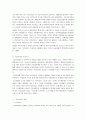 의료보장의 원리 및 특성,개념, 의의 , 의료의 사회 경제적특성, 발전과정, 주요기능, 종류, 의료보장정책의 구성요소,유형 5페이지