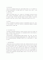 의료보장의 원리 및 특성,개념, 의의 , 의료의 사회 경제적특성, 발전과정, 주요기능, 종류, 의료보장정책의 구성요소,유형 8페이지