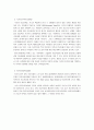 의료보장의 원리 및 특성,개념, 의의 , 의료의 사회 경제적특성, 발전과정, 주요기능, 종류, 의료보장정책의 구성요소,유형 9페이지