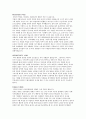  본인이 현재 속해 있거나 혹은 경험했던 조직(회사, 학교, 병원 등)의 SWOT 분석을 수행하고, 이를 바탕으로 조직의 향후 전략방향을 제안해 보시기 바랍니다 - A-TEAM DESIGN 건축업 (실내디자 2페이지