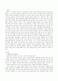 코메니우스(Comenius)의 아동관에 대해 학습하시고 코메니우스의 아동관과 비교하여 자신의 부모님의 양육태도 대한 장점 및 단점에 대해서 서론, 본론, 결론의 형식을 갖추어 체계적으로 논하시오 2페이지