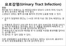 비뇨기계 질환과 간호 (신장 결석, 요관결석, 요로감염, 신장암, 방광염, 방광암, 과민성 방광, 요실금, 방광 결석, 방광요관역류, 전립선 비대증, 전립선염, 전립선 암, 음낭 질환, 고환암, 요도 협착).pptx 23페이지