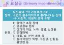 비뇨기계 질환과 간호 (신장 결석, 요관결석, 요로감염, 신장암, 방광염, 방광암, 과민성 방광, 요실금, 방광 결석, 방광요관역류, 전립선 비대증, 전립선염, 전립선 암, 음낭 질환, 고환암, 요도 협착).pptx 55페이지