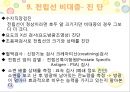 비뇨기계 질환과 간호 (신장 결석, 요관결석, 요로감염, 신장암, 방광염, 방광암, 과민성 방광, 요실금, 방광 결석, 방광요관역류, 전립선 비대증, 전립선염, 전립선 암, 음낭 질환, 고환암, 요도 협착).pptx 74페이지