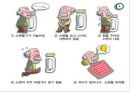 비뇨기계 질환과 간호 (신장 결석, 요관결석, 요로감염, 신장암, 방광염, 방광암, 과민성 방광, 요실금, 방광 결석, 방광요관역류, 전립선 비대증, 전립선염, 전립선 암, 음낭 질환, 고환암, 요도 협착).pptx 79페이지