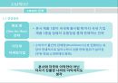 암웨이(AMWAY) 해외진출 글로벌전략과 암웨이 마케팅성공요인분석 및 암웨이 기업분석과 향후 나아가야할 방향.PPT자료 13페이지