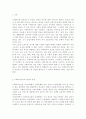 본인의 사회복지 시설의 대표로써 선호하는 리더십 유형에 대하여 기록하고 그 이유를 설명. 2페이지