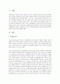 청소년 또래상담 훈련프로그램과 학교폭력예방 또래상담 사업에 대해 설명 : 또래상담 2페이지