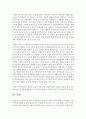 청소년 또래상담 훈련프로그램과 학교폭력예방 또래상담 사업에 대해 설명 : 또래상담 6페이지