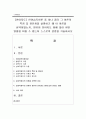[언어지도] 언어습득이론 중 하나 골라 그 이론의 특징 및 장단점을 설명하고 왜 이 이론을 선택하였는지, 영유아 언어지도 함에 있어 어떤 영향을 미칠 수 있는지 스스로의 관점을 기술하시오 1페이지