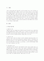 [언어지도] 언어습득이론 중 하나 골라 그 이론의 특징 및 장단점을 설명하고 왜 이 이론을 선택하였는지, 영유아 언어지도 함에 있어 어떤 영향을 미칠 수 있는지 스스로의 관점을 기술하시오 2페이지