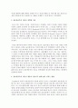 [언어지도] 언어습득이론 중 하나 골라 그 이론의 특징 및 장단점을 설명하고 왜 이 이론을 선택하였는지, 영유아 언어지도 함에 있어 어떤 영향을 미칠 수 있는지 스스로의 관점을 기술하시오 4페이지