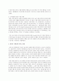 [영아발달] 발달에서 가장 중요한 과제인 ‘애착발달’에 대해 정리하시오 - 애착발달 4페이지