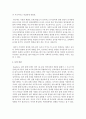 [영아발달] 발달에서 가장 중요한 과제인 ‘애착발달’에 대해 정리하시오 - 애착발달 5페이지
