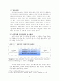 경찰과 민간경비 상호협력 치안에 관한 연구 (이론적 배경, 경찰과 민간경비의 상호협력관계, 각국의 민간경비 산업의 현황 및 경찰과의 상호관계, 경찰과 민간경비의 상호협력관계 개선방향) 8페이지