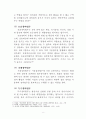 경찰과 민간경비 상호협력 치안에 관한 연구 (이론적 배경, 경찰과 민간경비의 상호협력관계, 각국의 민간경비 산업의 현황 및 경찰과의 상호관계, 경찰과 민간경비의 상호협력관계 개선방향) 11페이지