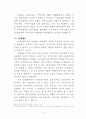 경찰과 민간경비 상호협력 치안에 관한 연구 (이론적 배경, 경찰과 민간경비의 상호협력관계, 각국의 민간경비 산업의 현황 및 경찰과의 상호관계, 경찰과 민간경비의 상호협력관계 개선방향) 14페이지