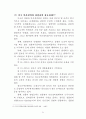 경찰과 민간경비 상호협력 치안에 관한 연구 (이론적 배경, 경찰과 민간경비의 상호협력관계, 각국의 민간경비 산업의 현황 및 경찰과의 상호관계, 경찰과 민간경비의 상호협력관계 개선방향) 24페이지