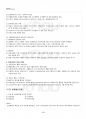 2014년 1학기 세계의역사 출석대체시험 핵심체크 5페이지