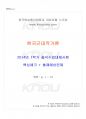 2014년 1학기 한국근대작가론 출석대체시험 핵심체크 1페이지