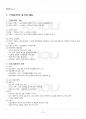 2014년 1학기 한국근대작가론 출석대체시험 핵심체크 2페이지