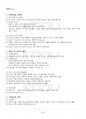 2014년 1학기 한국근대작가론 출석대체시험 핵심체크 4페이지