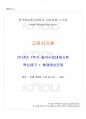 2014년 1학기 고전시가론 출석대체시험 핵심체크 1페이지