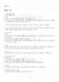 2014년 1학기 고전시가론 출석대체시험 핵심체크 2페이지