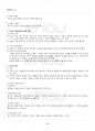 2014년 1학기 고전시가론 출석대체시험 핵심체크 3페이지