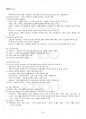 2014년 1학기 문학비평론 출석대체시험 핵심체크 4페이지
