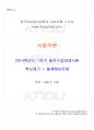 2014년 1학기 시창작론 출석대체시험 핵심체크 1페이지