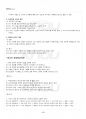 2014년 1학기 시창작론 출석대체시험 핵심체크 5페이지