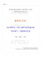 2014년 1학기 일본어기초1 출석대체시험 핵심체크 1페이지