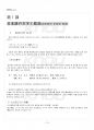 2014년 1학기 일본어기초1 출석대체시험 핵심체크 2페이지