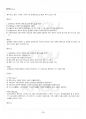 2014년 1학기 일본학개론 출석대체시험 핵심체크 4페이지